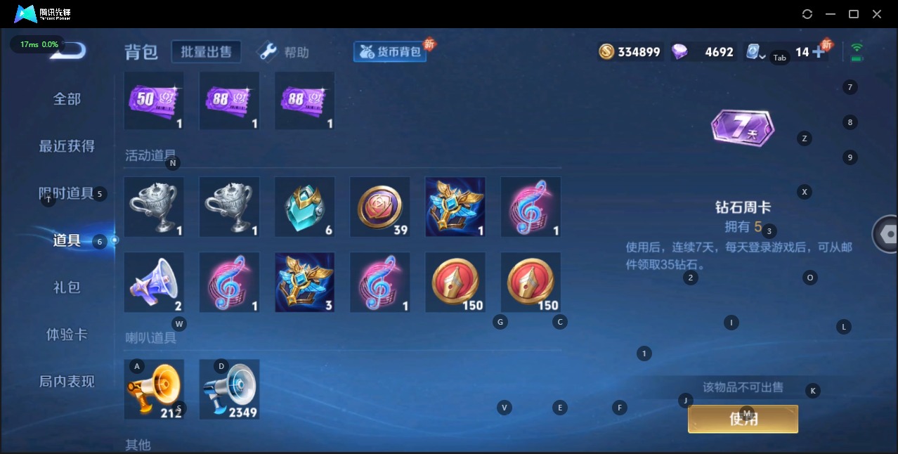 WZQM3176673王者荣耀账号详情图15 WZQM3176673王者荣耀账号详情图15