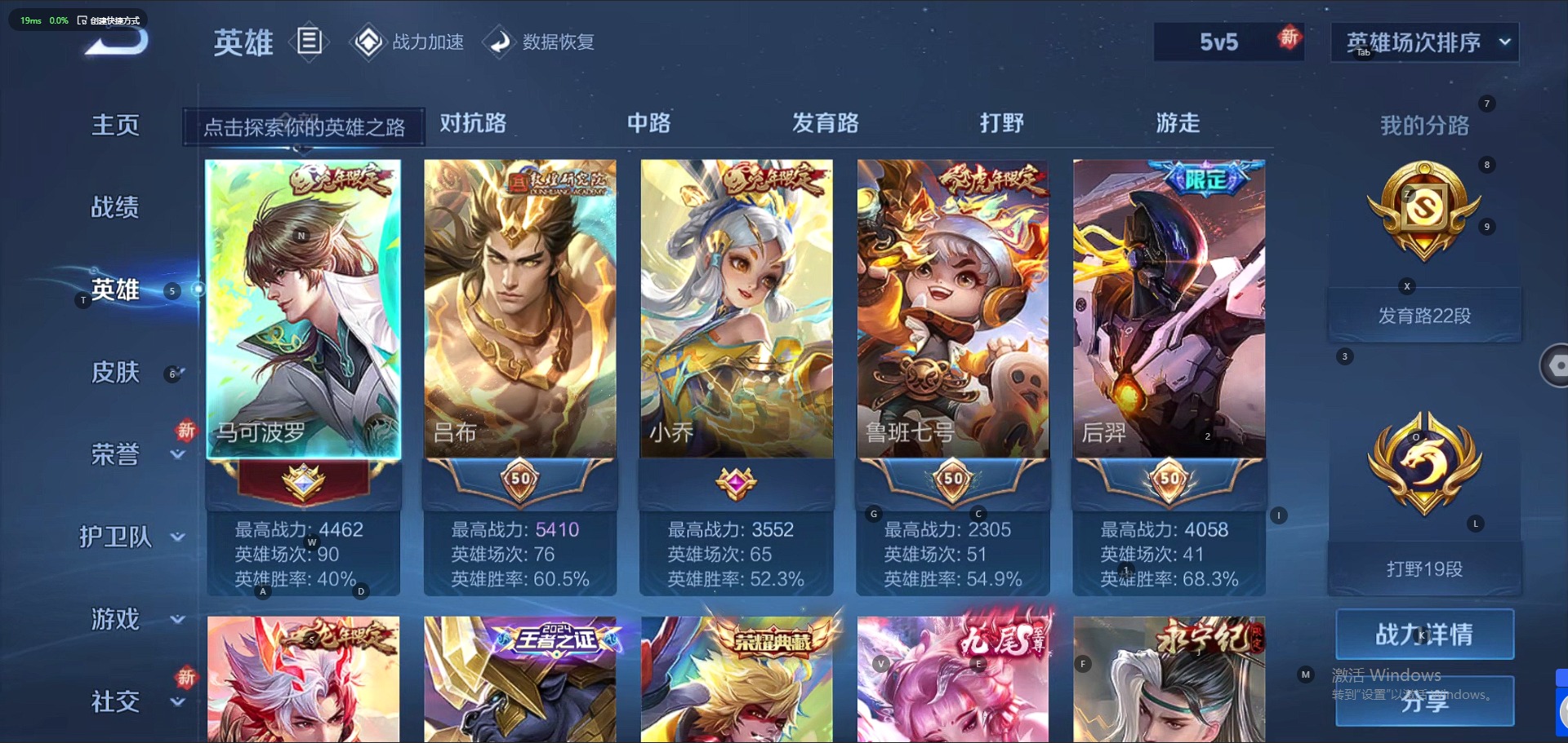 [9370123]V10 5典藏 5无双 2珍品传说 103传说 125英雄 566皮肤 典藏英雄武则天 可修改实名 荣耀水晶：神鉴启示录,鸣剑·曳影,银白咏叹调(倪克斯侍卫),幻阙歌(貂蝉典藏),