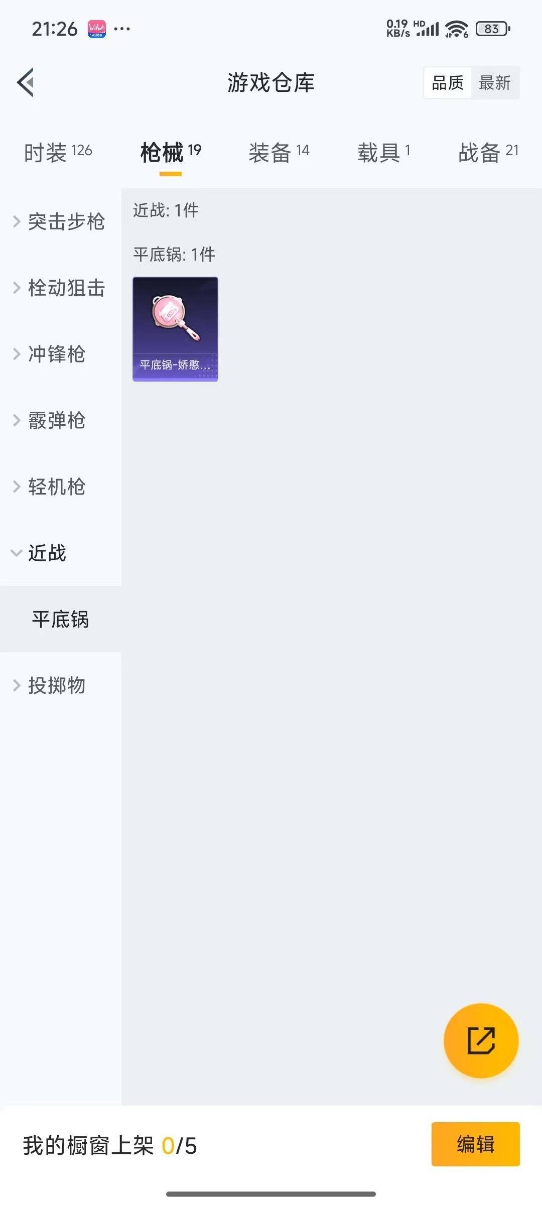 HPQM3270830和平精英账号详情图9 HPQM3270830和平精英账号详情图9