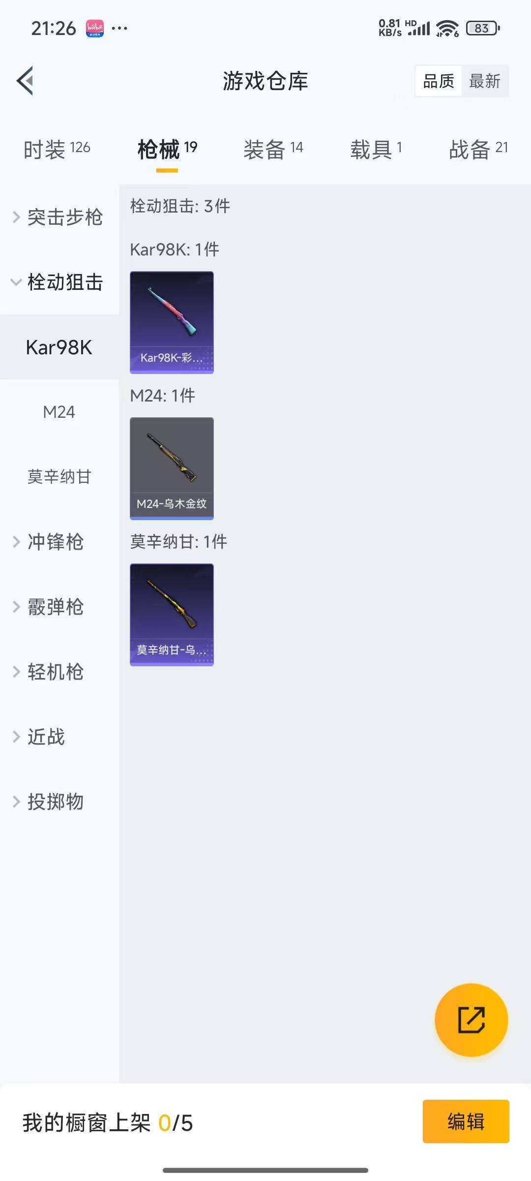 HPQM3270830和平精英账号详情图13 HPQM3270830和平精英账号详情图13