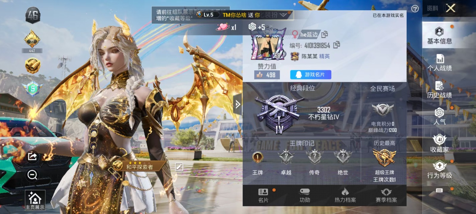 HPQM3270841和平精英账号详情图3 HPQM3270841和平精英账号详情图3