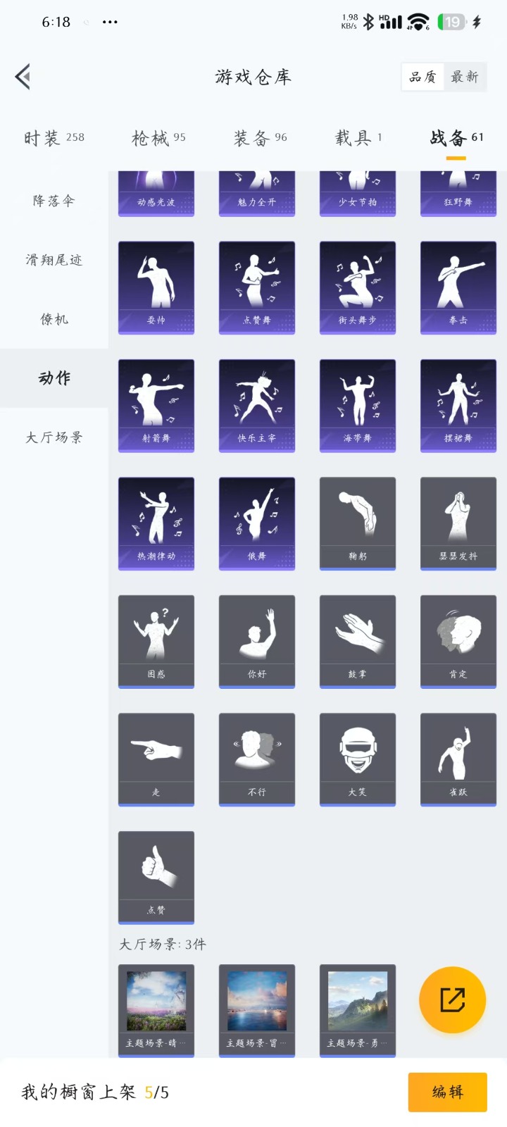 HPQM3270841和平精英账号详情图9 HPQM3270841和平精英账号详情图9