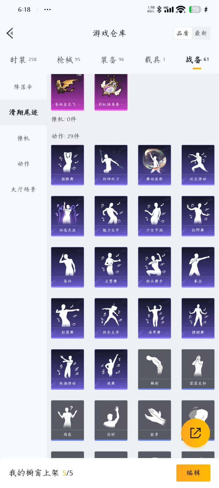 HPQM3270841和平精英账号详情图10 HPQM3270841和平精英账号详情图10