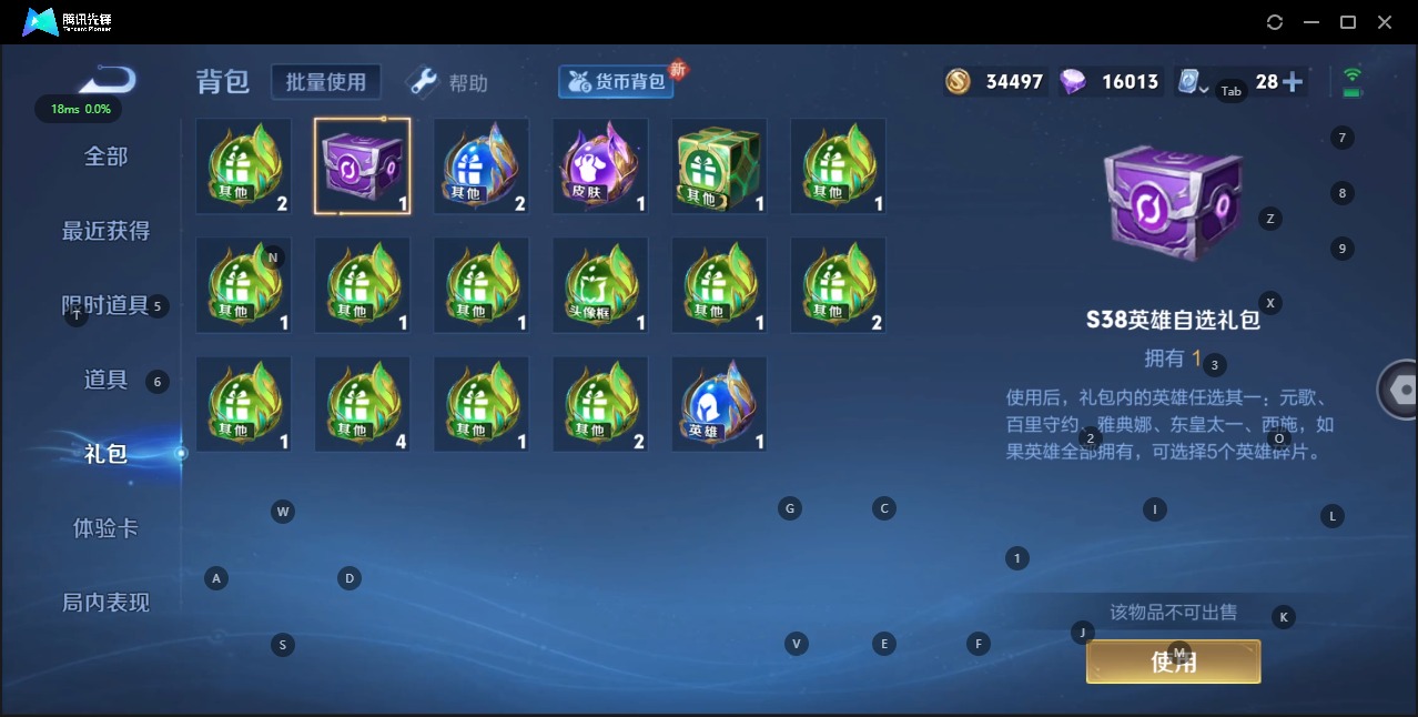 HPQM3270837和平精英账号详情图12