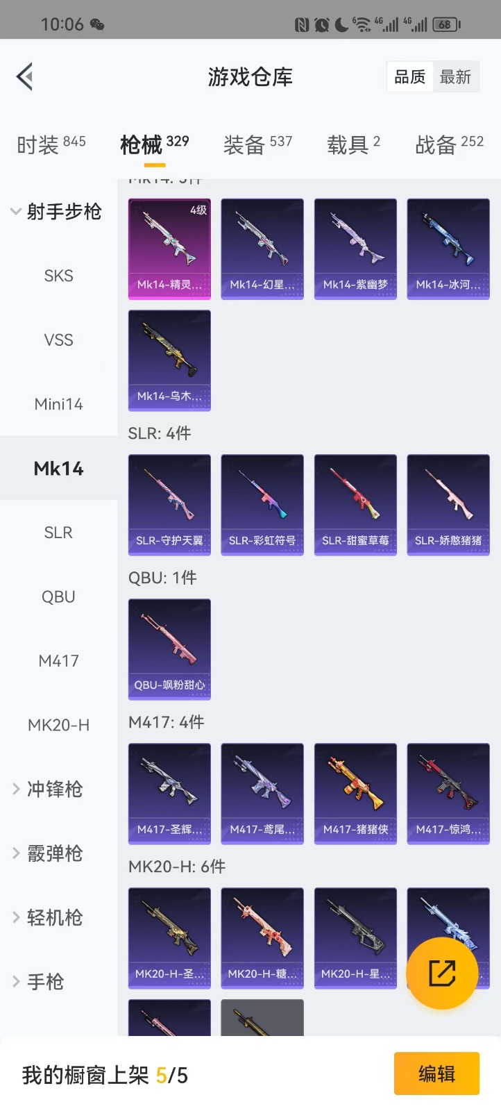 HPQM3270871和平精英账号详情图15 HPQM3270871和平精英账号详情图15