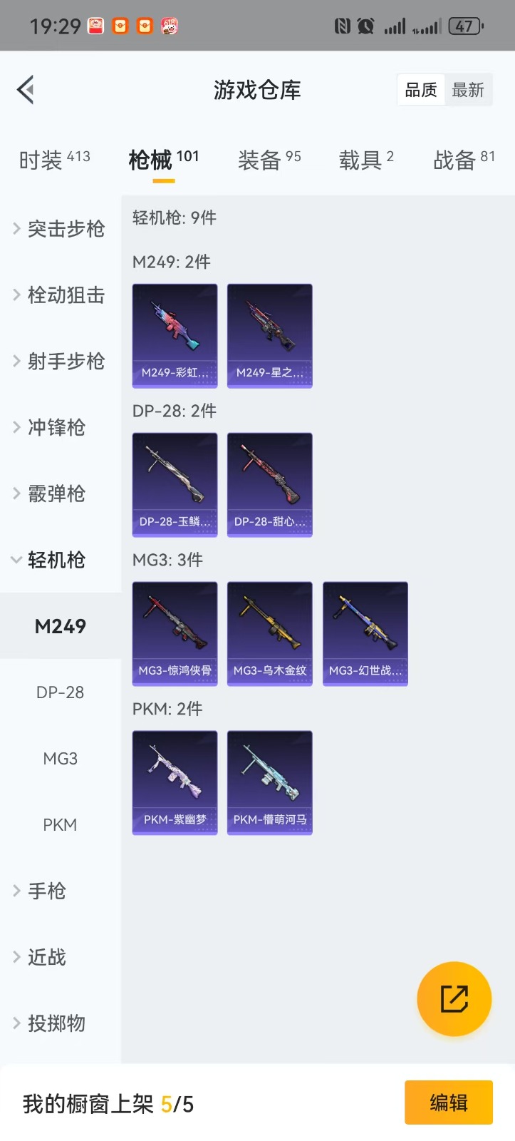 HPQM3270839和平精英账号详情图16 HPQM3270839和平精英账号详情图16