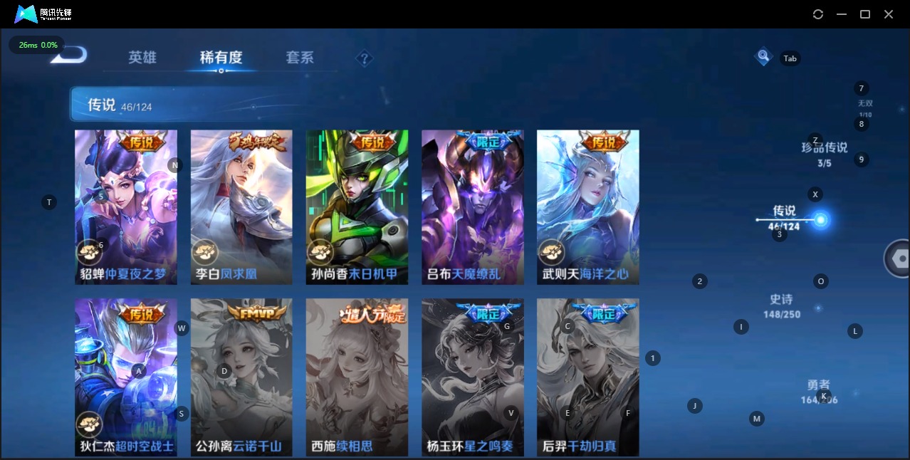 WZQM3176675王者荣耀账号详情图9 WZQM3176675王者荣耀账号详情图9