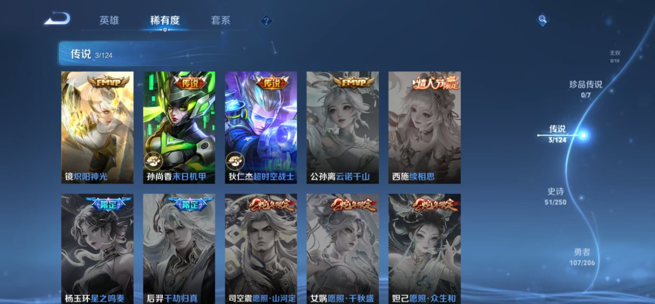 WZQM3176683王者荣耀账号详情图5 WZQM3176683王者荣耀账号详情图5