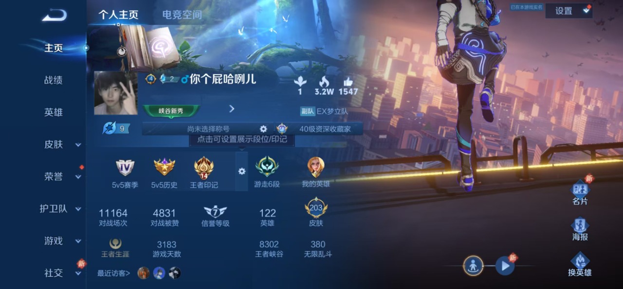 WZQM3176683王者荣耀账号详情图7 WZQM3176683王者荣耀账号详情图7