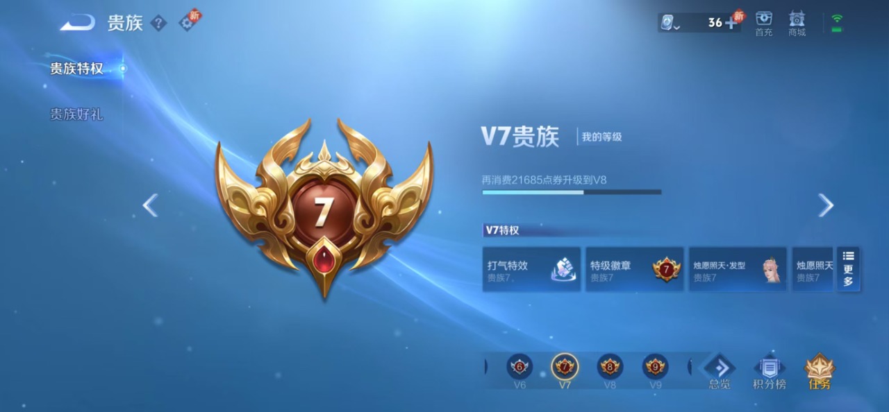 WZQM3176683王者荣耀账号详情图8 WZQM3176683王者荣耀账号详情图8