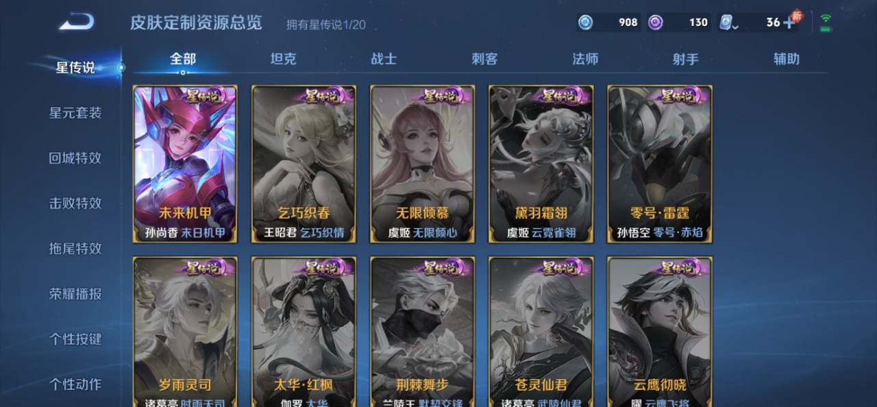 WZQM3176683王者荣耀账号详情图9 WZQM3176683王者荣耀账号详情图9
