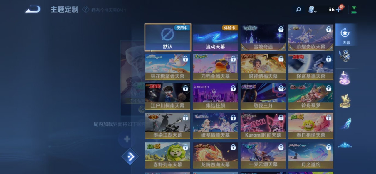 WZQM3176683王者荣耀账号详情图10 WZQM3176683王者荣耀账号详情图10