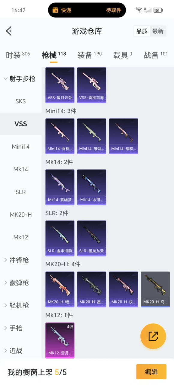 HPQM3270850和平精英账号详情图15 HPQM3270850和平精英账号详情图15