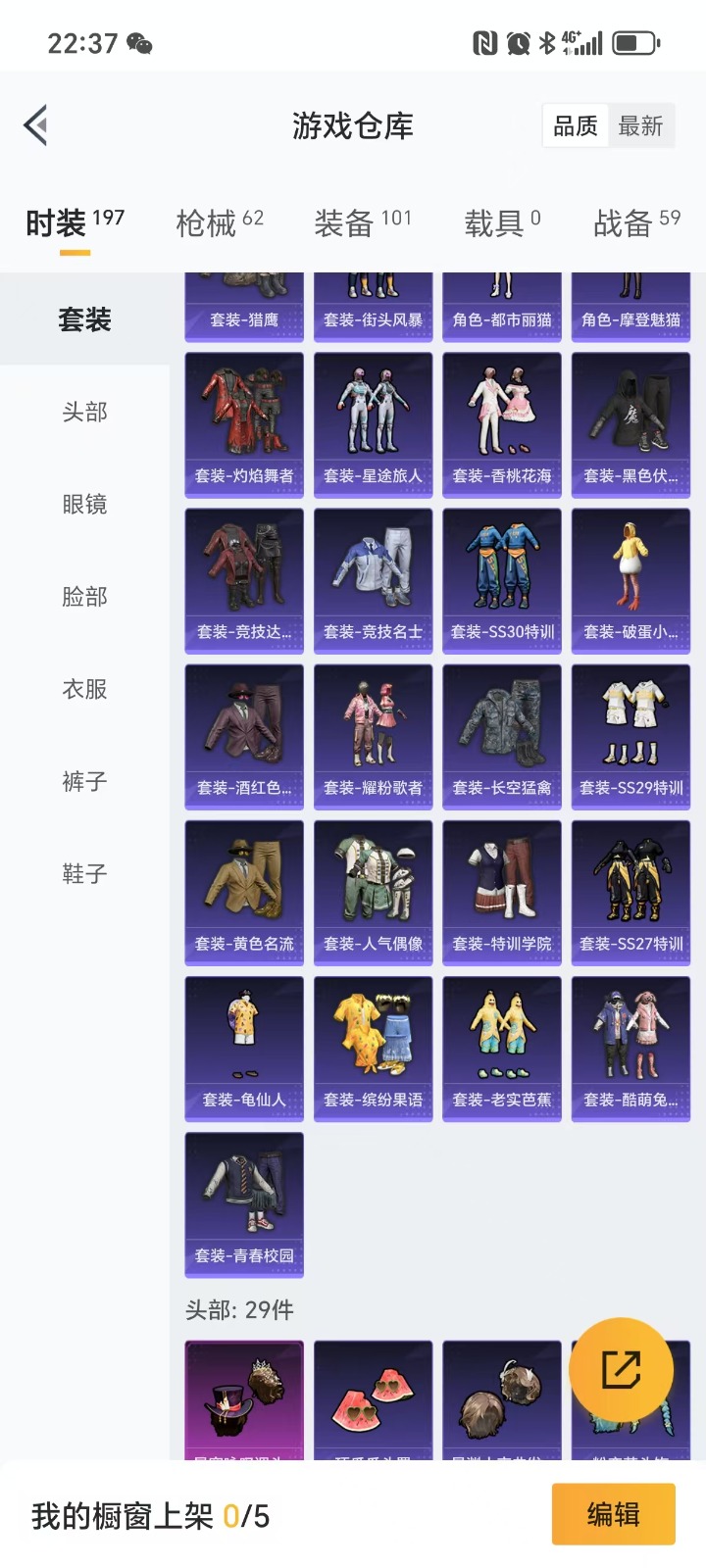 HPQM3270853和平精英账号详情图6 HPQM3270853和平精英账号详情图6