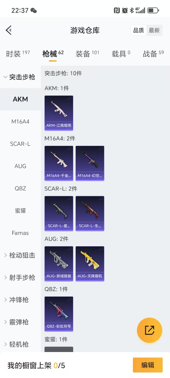 HPQM3270853和平精英账号详情图7 HPQM3270853和平精英账号详情图7
