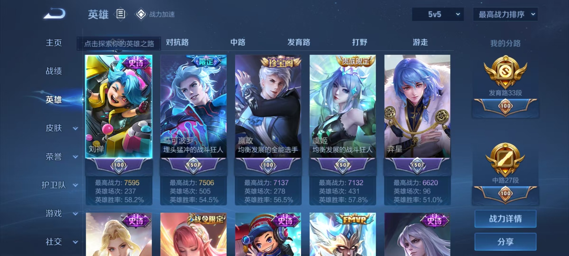 WZQM3176692王者荣耀账号详情图4 WZQM3176692王者荣耀账号详情图4
