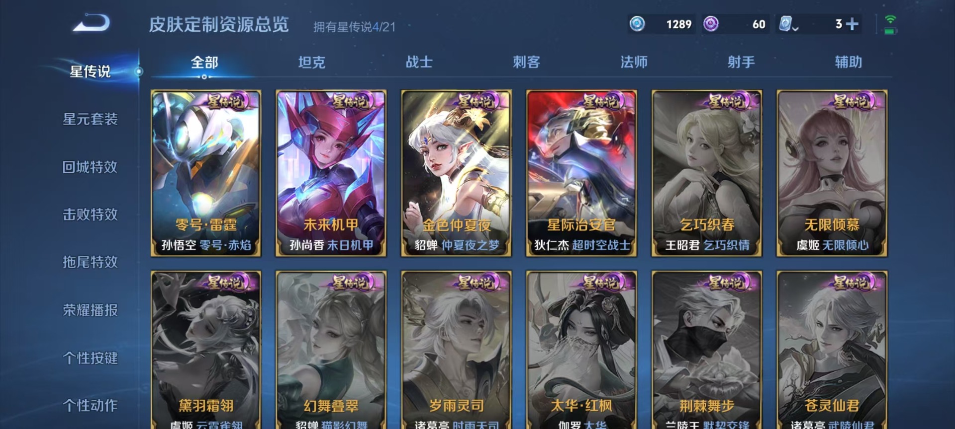 WZQM3176692王者荣耀账号详情图7 WZQM3176692王者荣耀账号详情图7