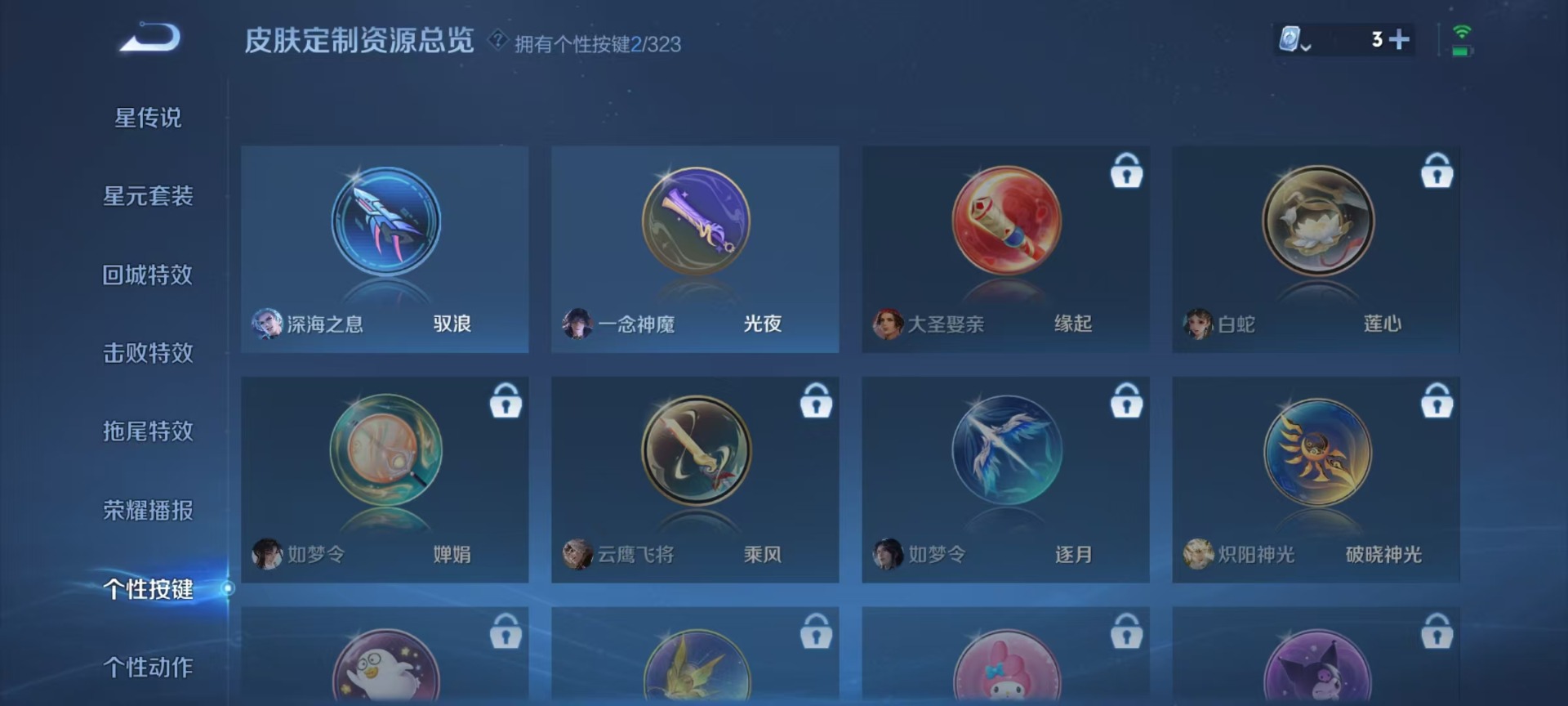 WZQM3176692王者荣耀账号详情图6 WZQM3176692王者荣耀账号详情图6