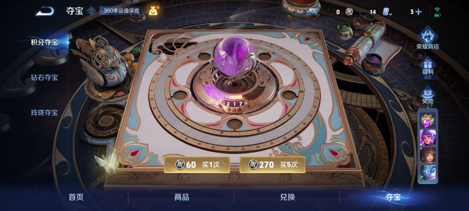 WZQM3176692王者荣耀账号详情图10 WZQM3176692王者荣耀账号详情图10