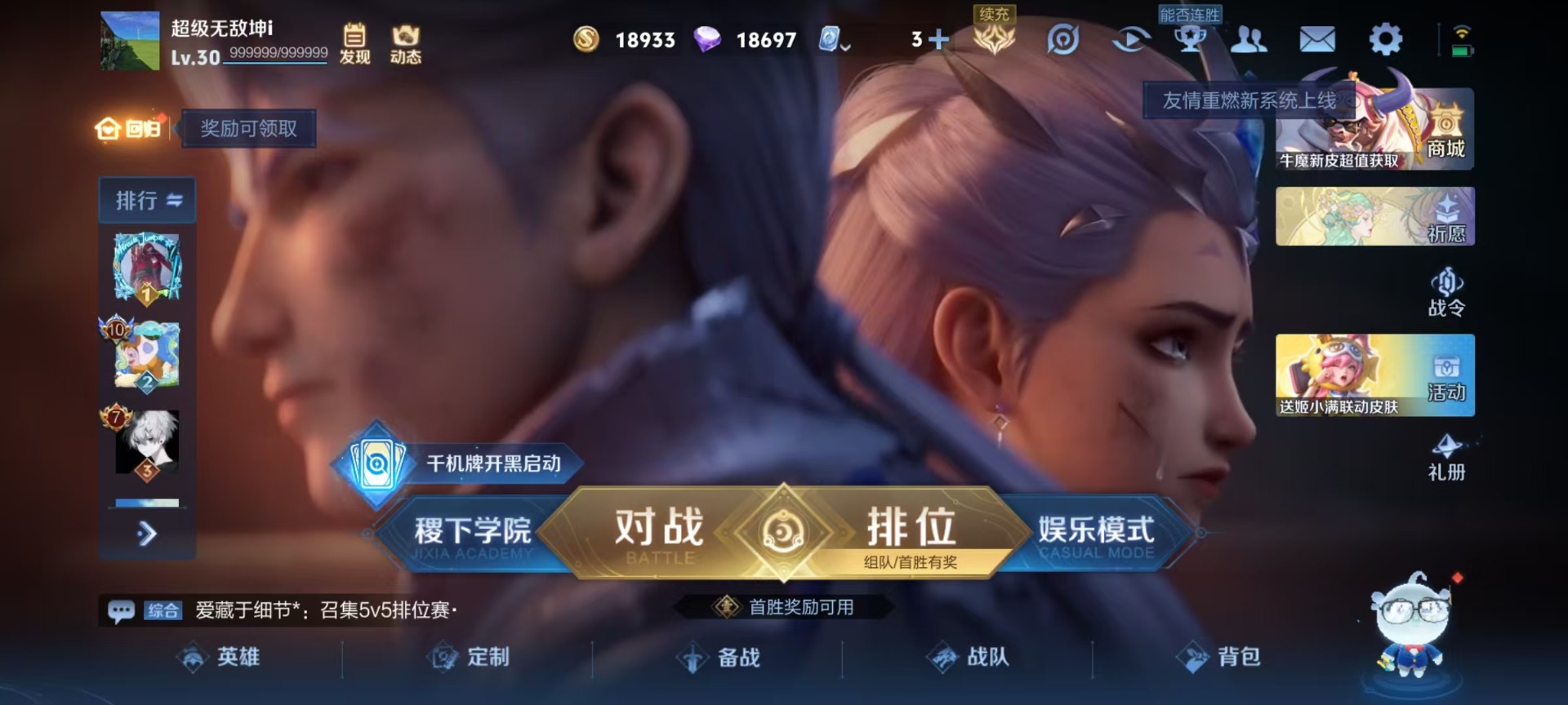 WZQM3176692王者荣耀账号详情图11 WZQM3176692王者荣耀账号详情图11
