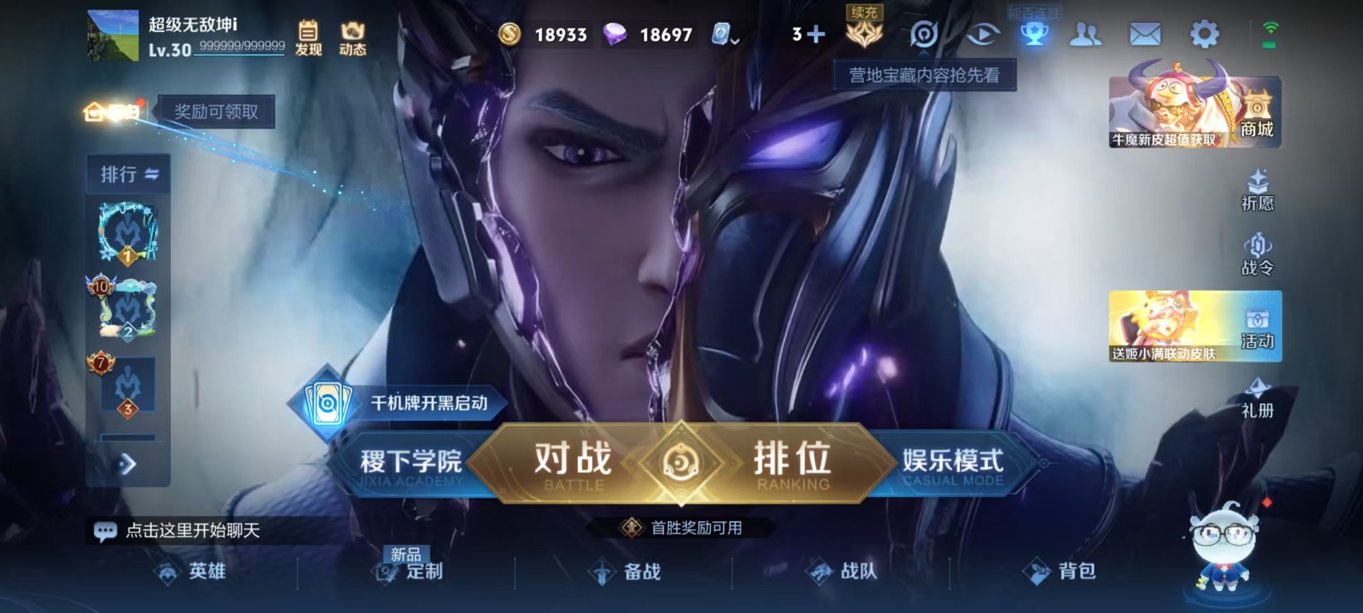 WZQM3176692王者荣耀账号详情图12 WZQM3176692王者荣耀账号详情图12