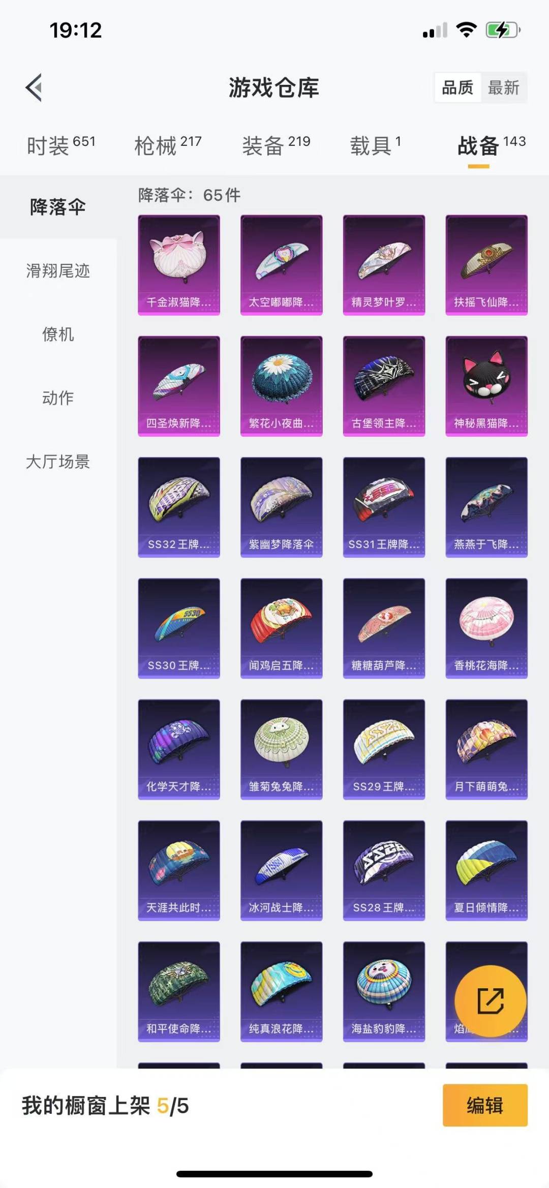 HPQM3270849和平精英账号详情图29 HPQM3270849和平精英账号详情图29