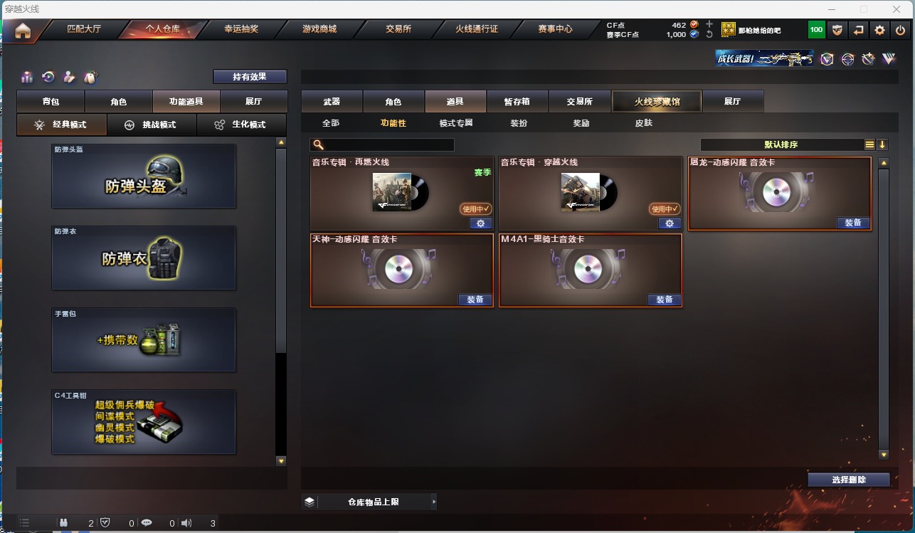 CFQM317117穿越火线账号详情图7 CFQM317117穿越火线账号详情图7