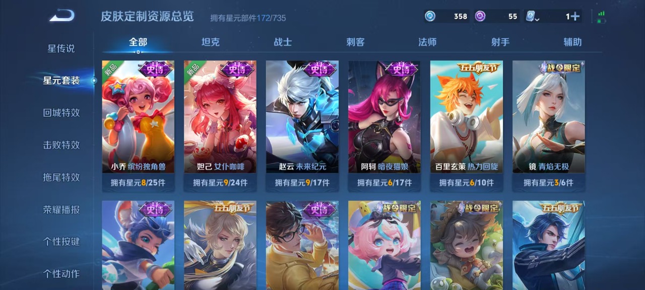 WZQM3176686王者荣耀账号详情图9 WZQM3176686王者荣耀账号详情图9