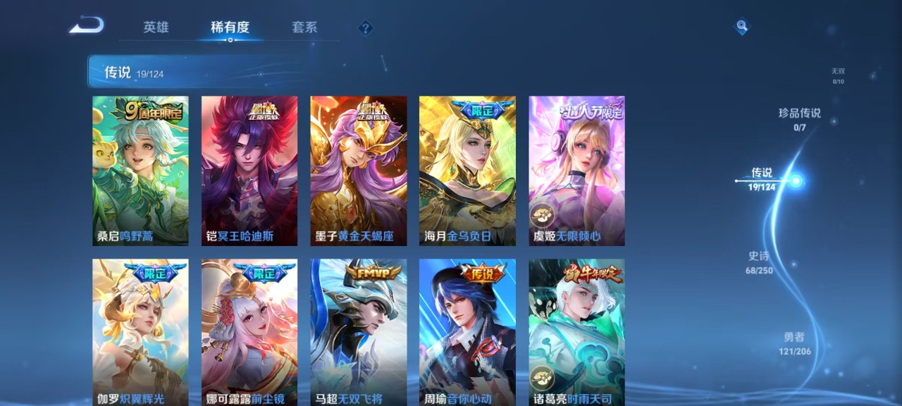 WZQM3176686王者荣耀账号详情图11 WZQM3176686王者荣耀账号详情图11