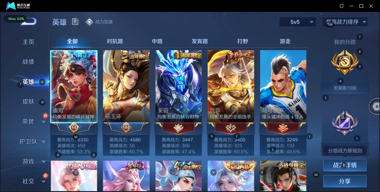 WZQM3176685王者荣耀账号详情图2 WZQM3176685王者荣耀账号详情图2