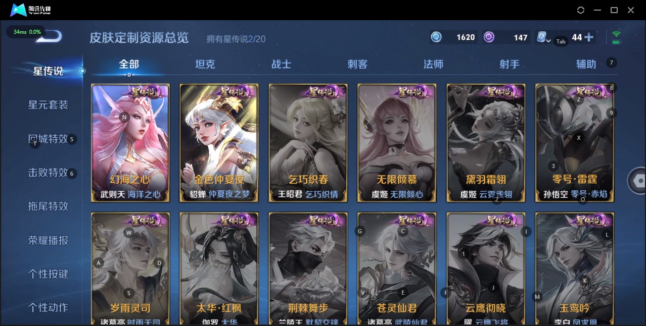 WZQM3176685王者荣耀账号详情图7 WZQM3176685王者荣耀账号详情图7