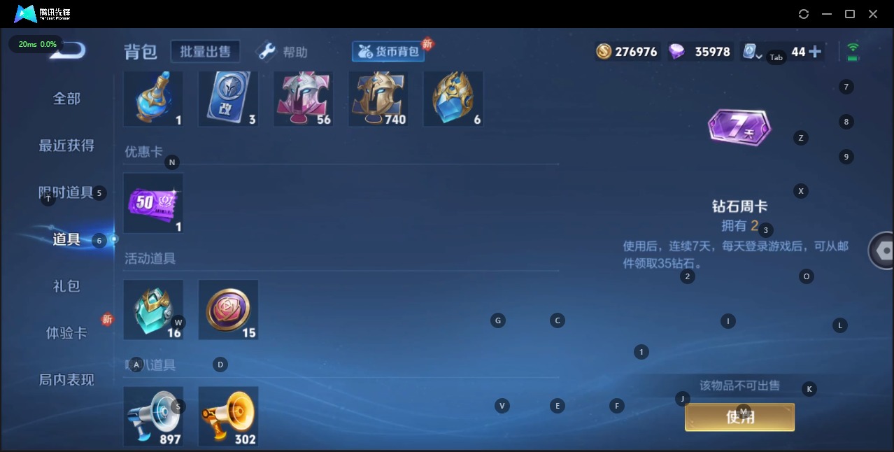 WZQM3176685王者荣耀账号详情图10 WZQM3176685王者荣耀账号详情图10