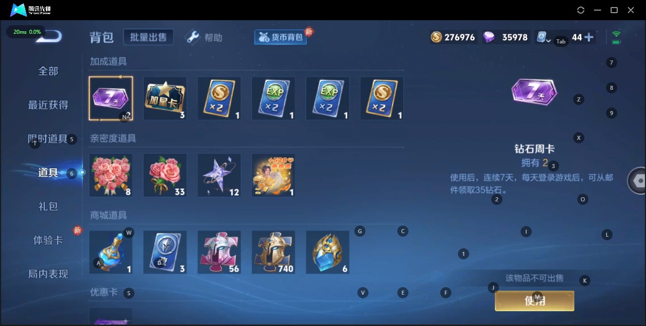 WZQM3176685王者荣耀账号详情图9 WZQM3176685王者荣耀账号详情图9