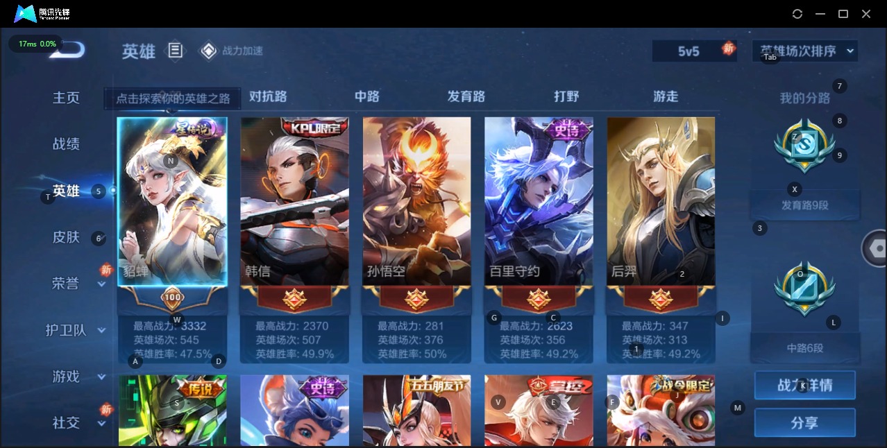 HPQM3270862和平精英账号详情图3