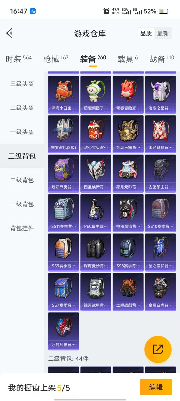 HPQM3270862和平精英账号详情图6