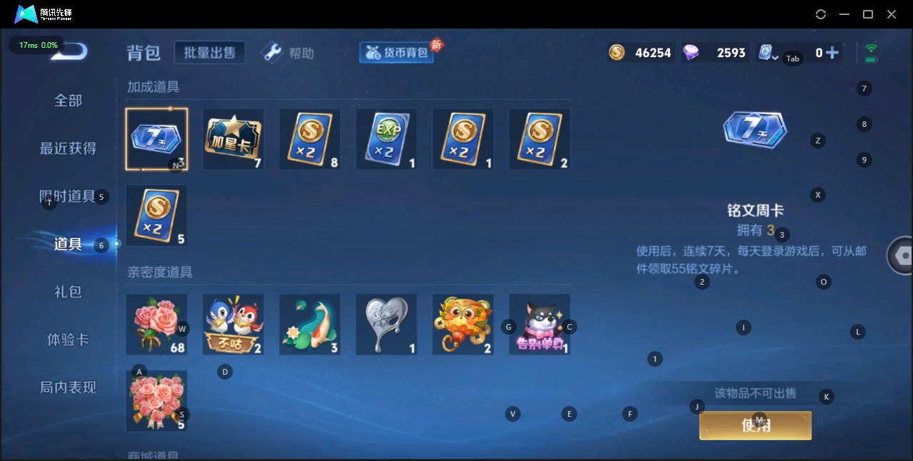 HPQM3270862和平精英账号详情图14