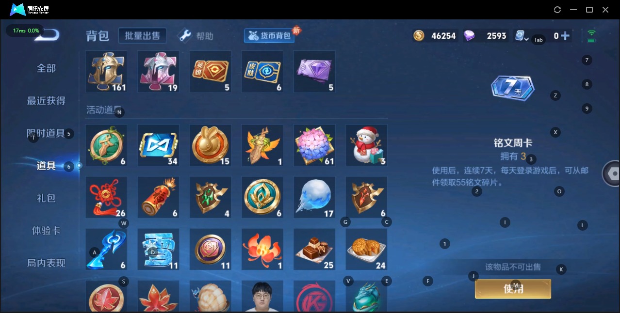 HPQM3270862和平精英账号详情图15