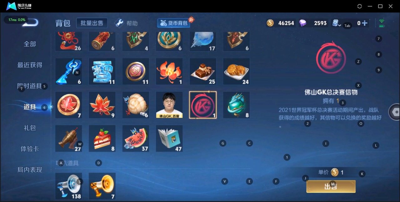HPQM3270862和平精英账号详情图16