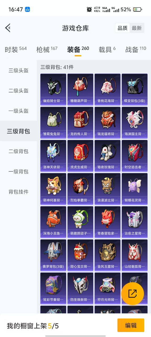 HPQM3270862和平精英账号详情图20