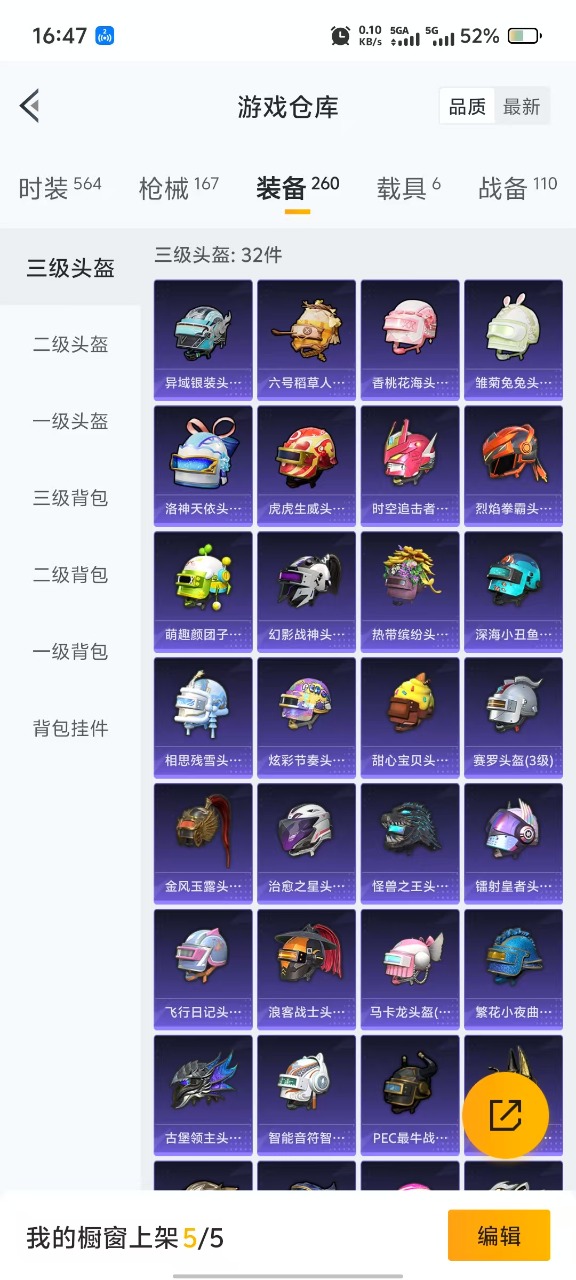 HPQM3270862和平精英账号详情图22