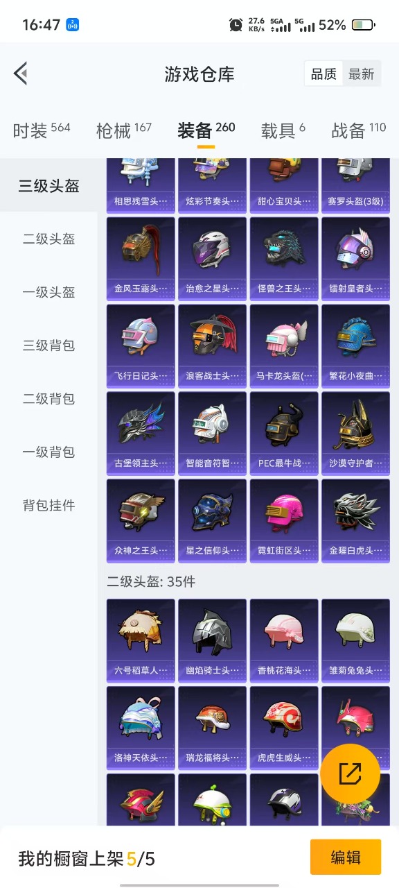 HPQM3270862和平精英账号详情图21
