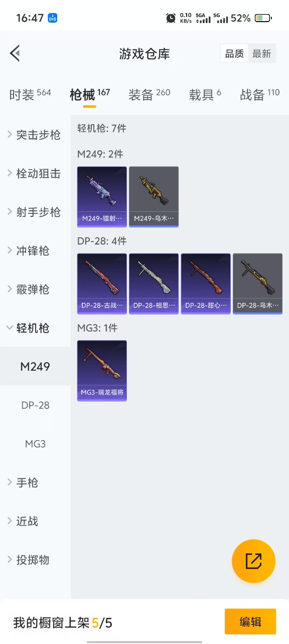 HPQM3270862和平精英账号详情图23