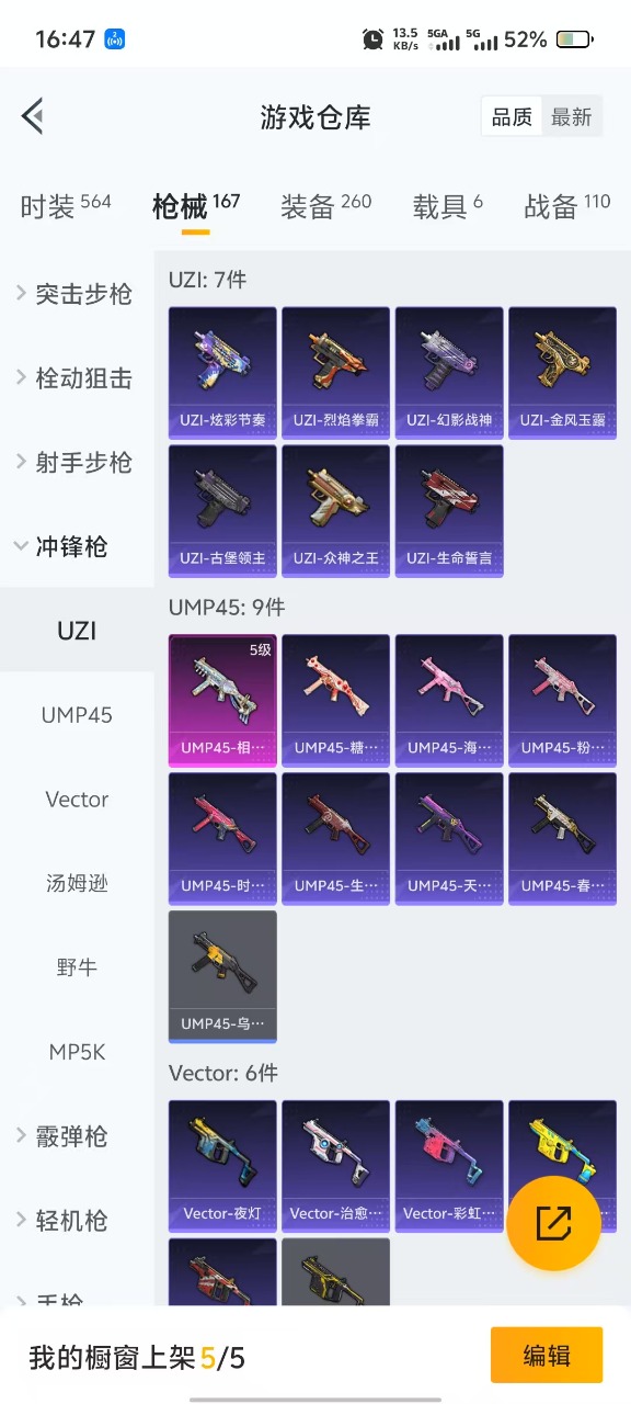 HPQM3270862和平精英账号详情图24