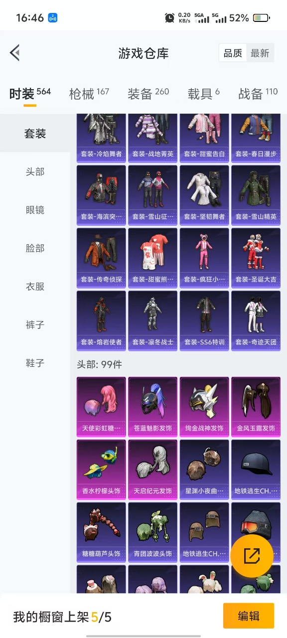 HPQM3270862和平精英账号详情图29