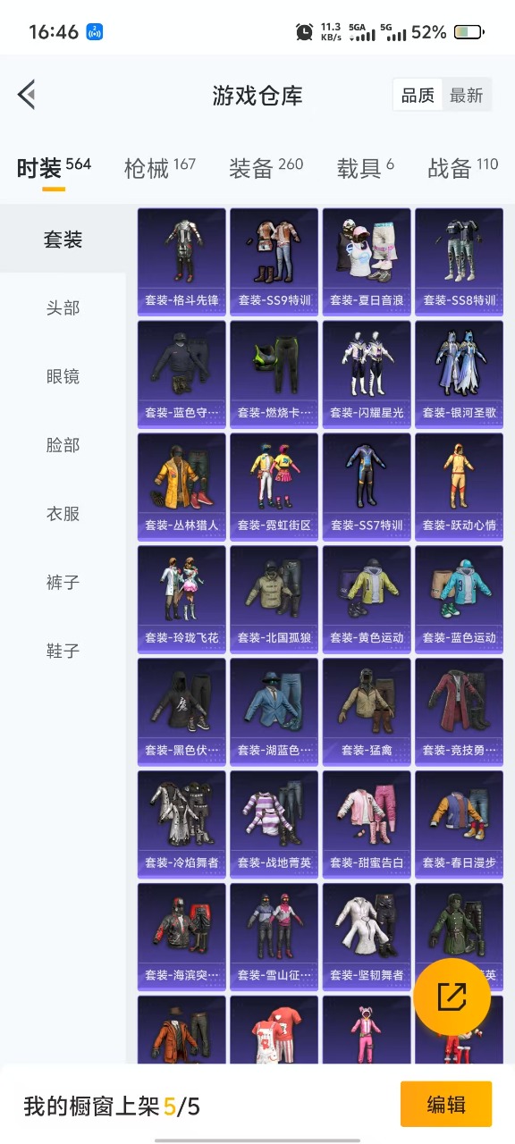 HPQM3270862和平精英账号详情图30