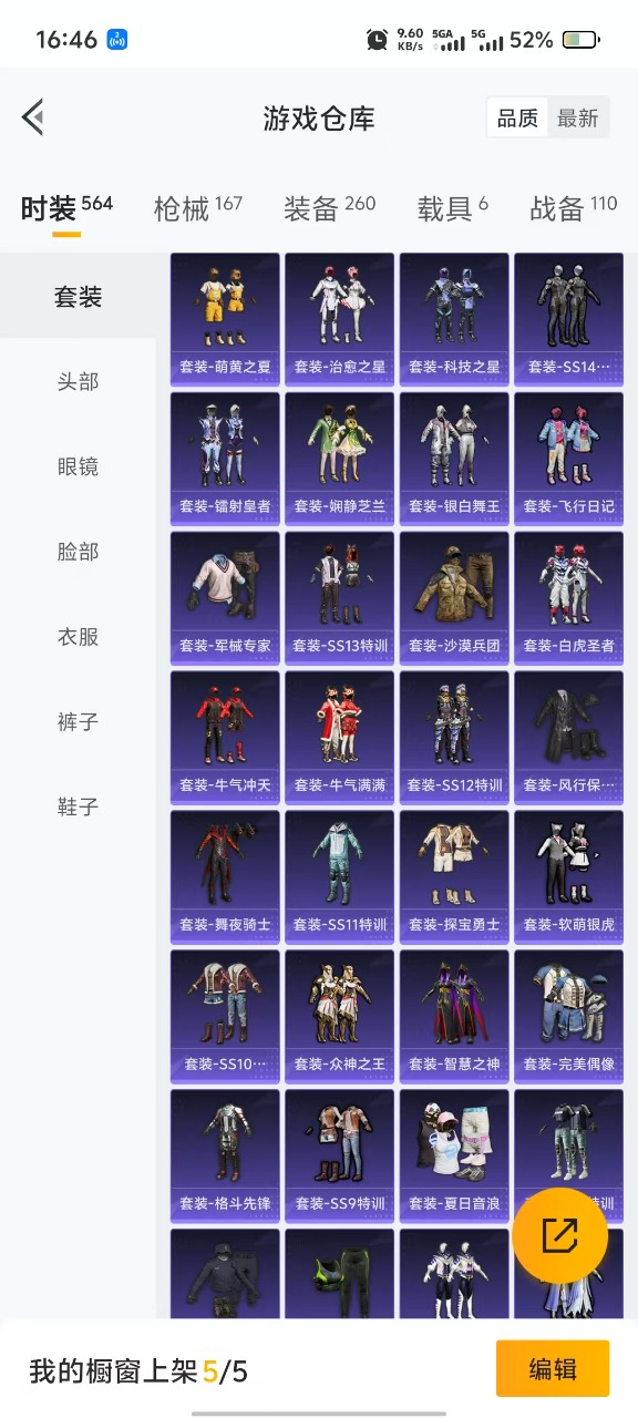 HPQM3270862和平精英账号详情图31