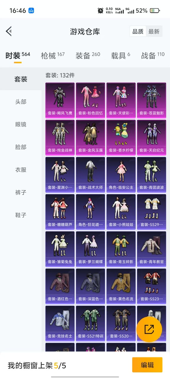 HPQM3270862和平精英账号详情图33