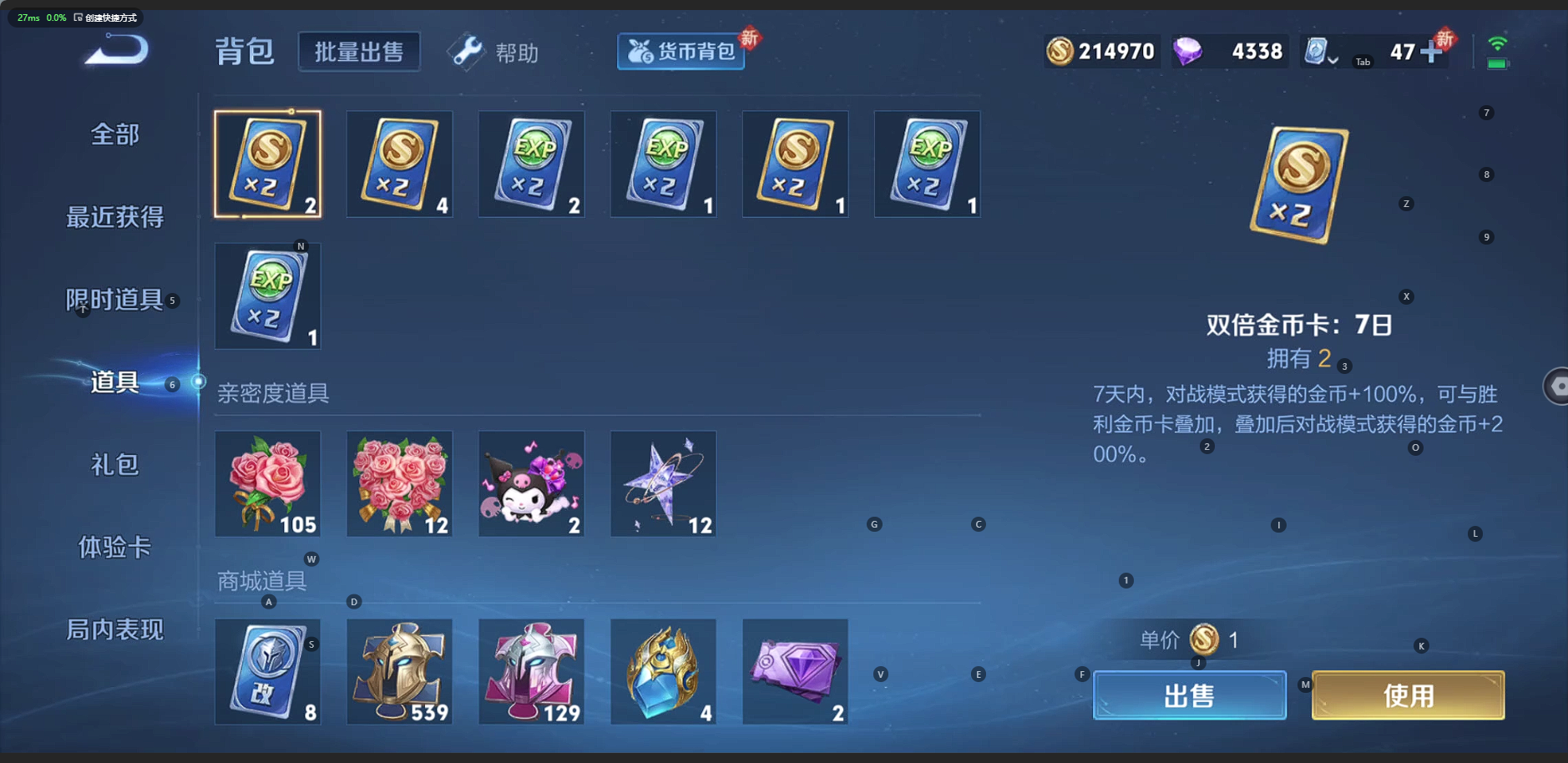 HPQM3270863和平精英账号详情图14 HPQM3270863和平精英账号详情图14