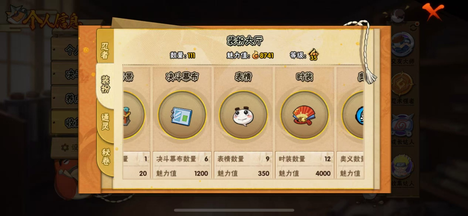 [9371058]v0 15S忍 925.7W战力 可二次 可修改实名 S级忍者：艾「忍界大战」,宇智波斑「秽土转生·解」,宇智波佐助「永恒万花筒」,春野樱 「忍界大战」,漩涡鸣人 「九喇嘛连结」,