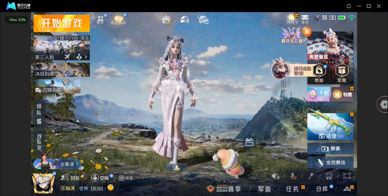 HPQM3270877和平精英账号详情图2 HPQM3270877和平精英账号详情图2